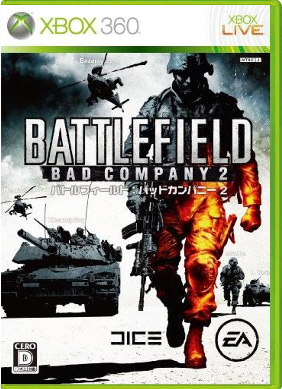 Battlefield: Bad Company 2 – Japanese