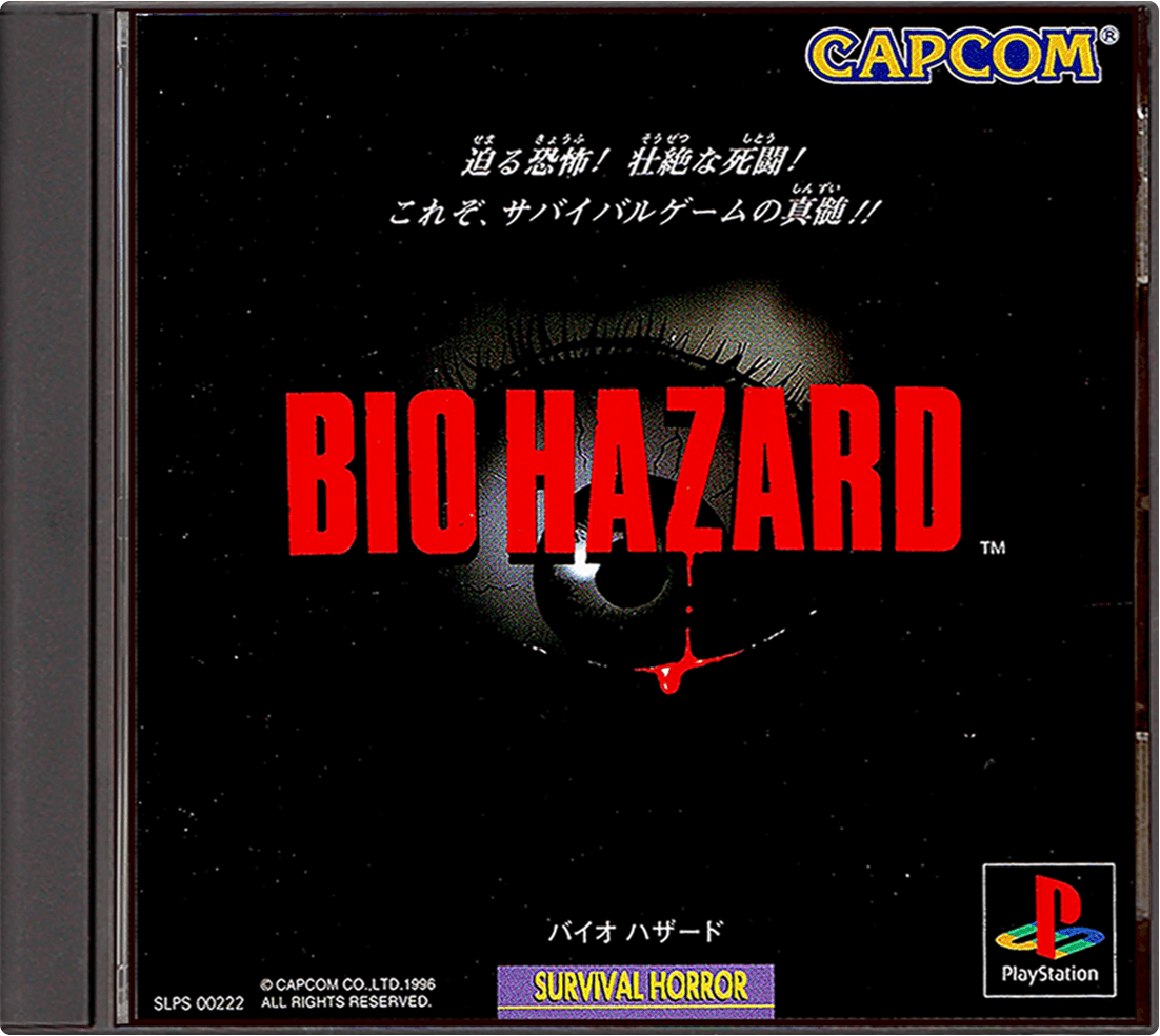 Resident Evil – Japanese