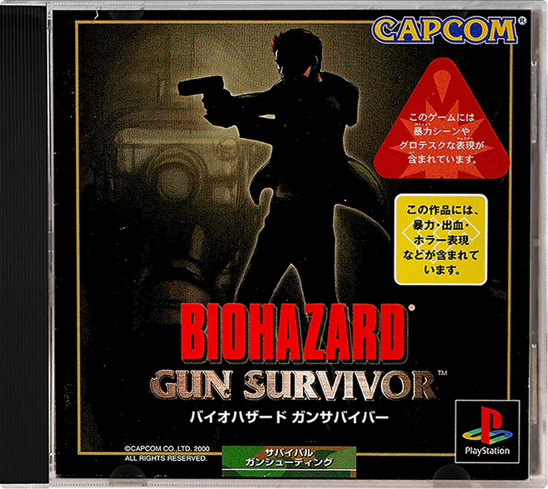 Resident Evil Survivor – Japanese