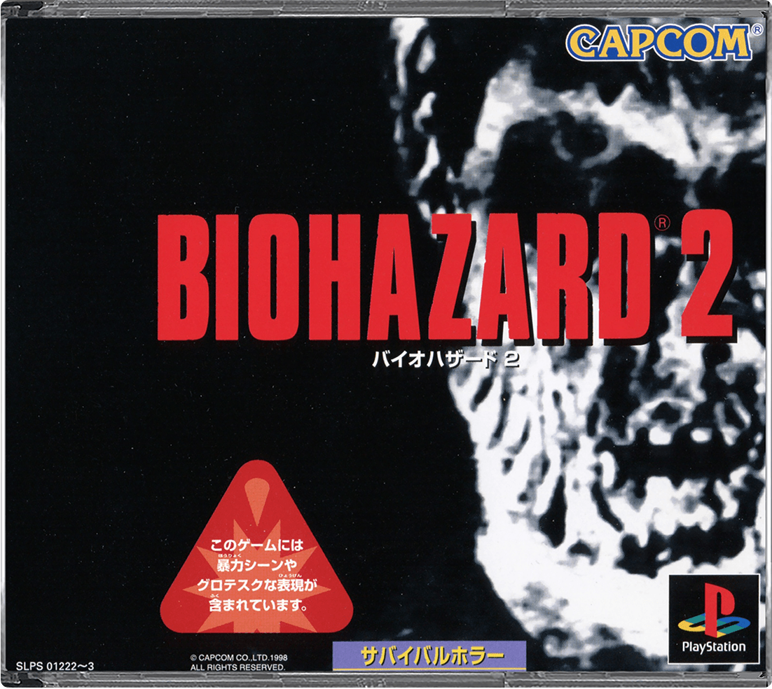 Resident Evil 2 – Japanese