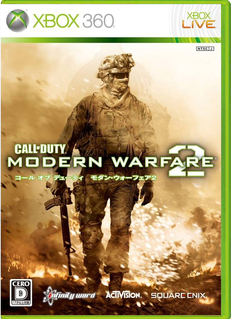 Call of Duty: Modern Warfare 2 – Japanese
