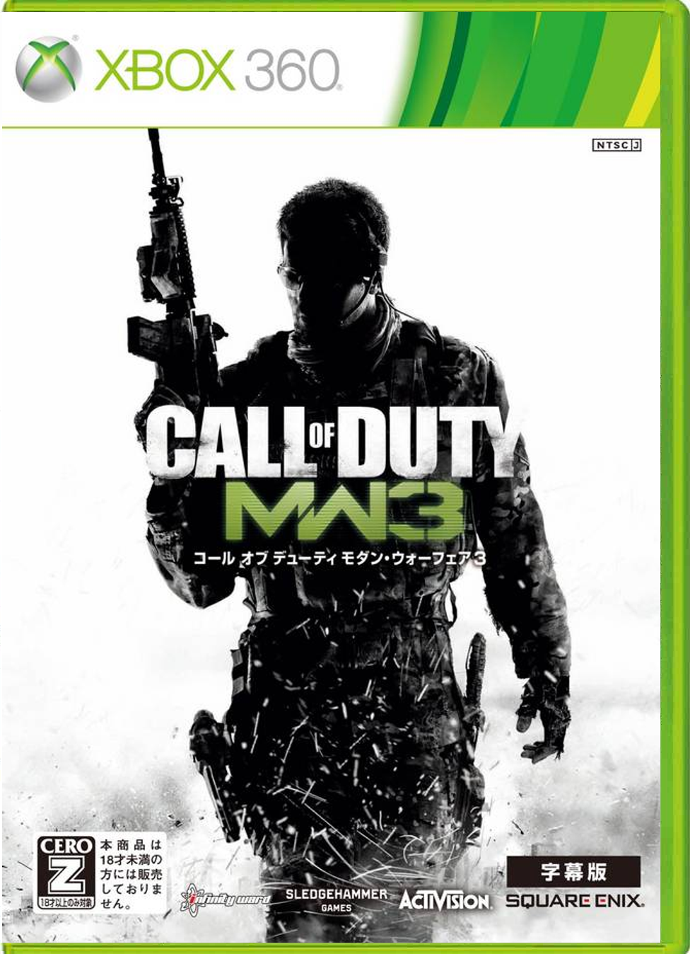 Call of Duty: Modern Warfare 3 – Japanese