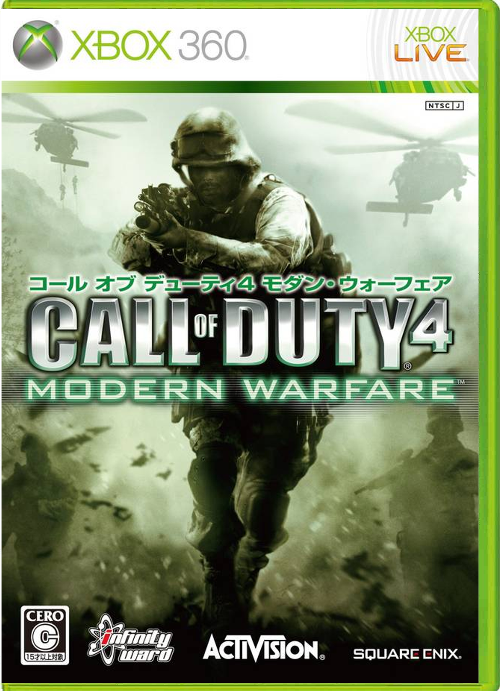 Call of Duty 4: Modern Warfare – Japanese