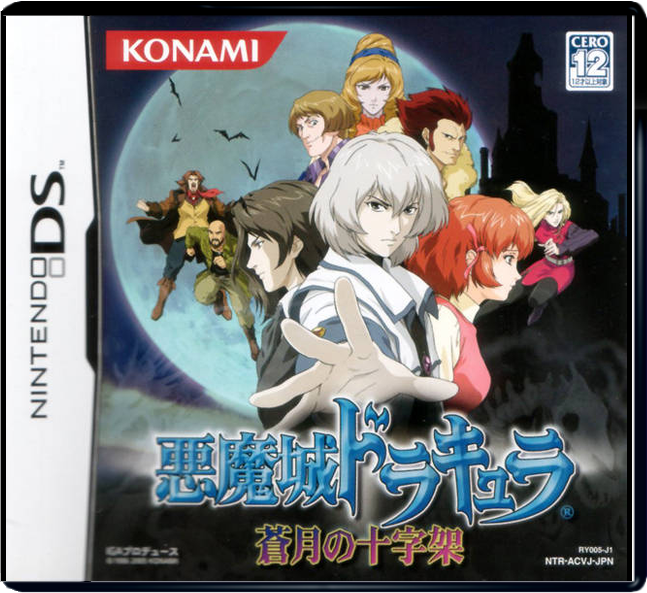 Castlevania: Dawn of Sorrow – Japanese