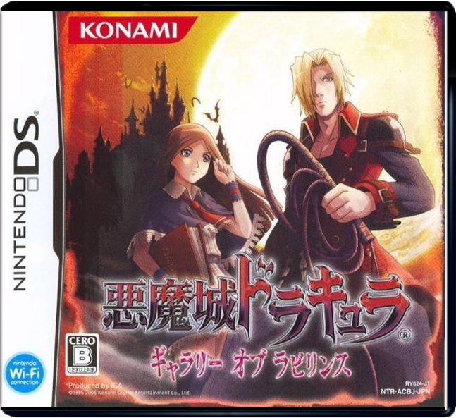 Castlevania: Portrait of Ruin – Japanese