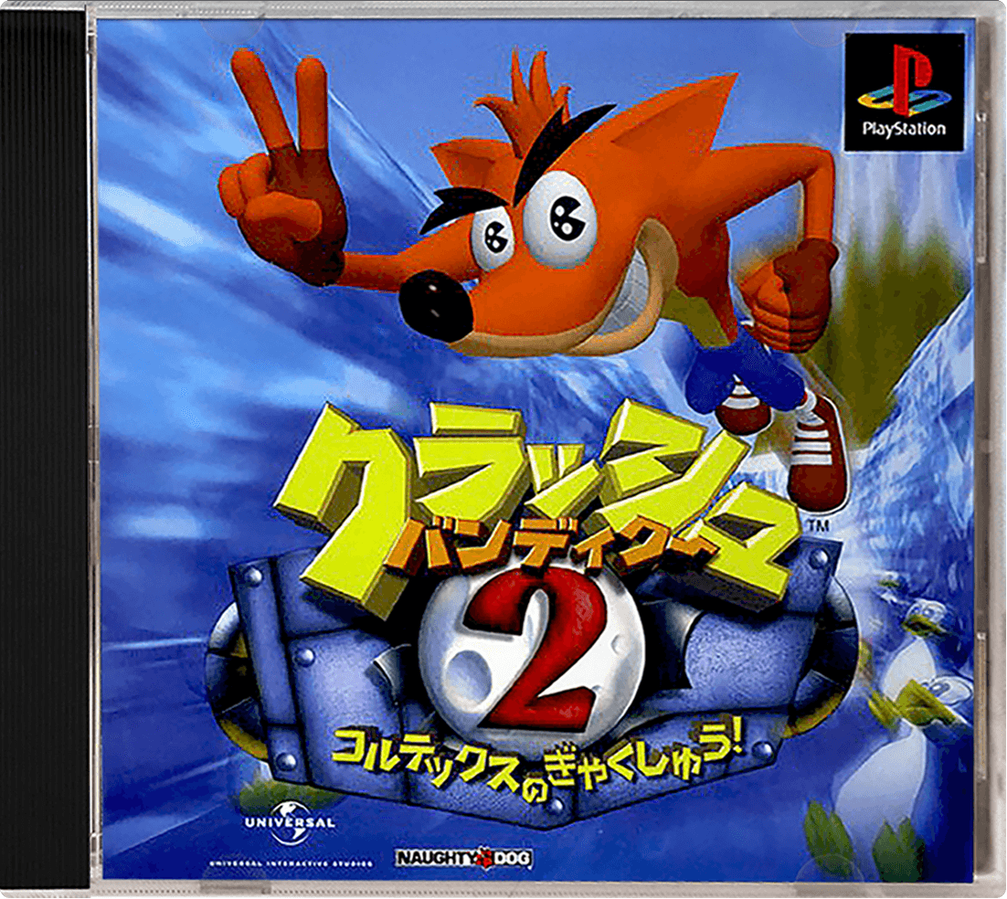 Crash Bandicoot 2: Cortex Strikes Back – Japanese