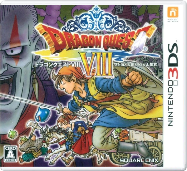 Dragon Quest VIII: Journey of the Cursed King – Japanese