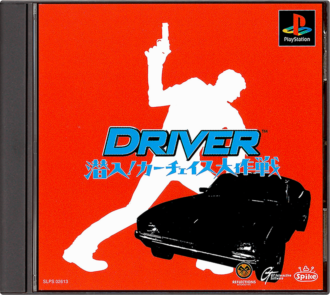 Driver – Japanese