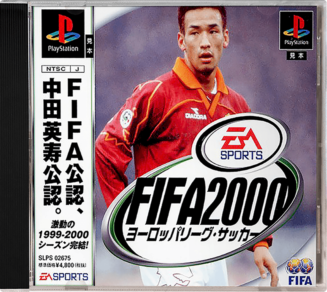 FIFA 2000 – Japanese