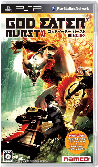 Gods Eater: Burst – Japanese