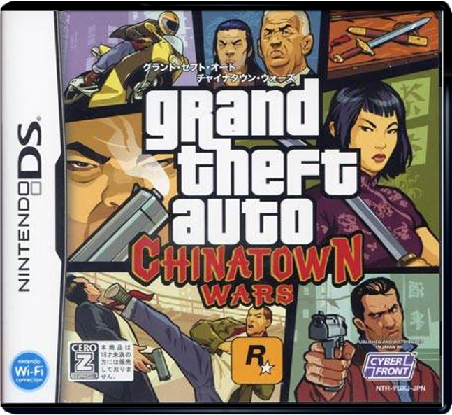 Grand Theft Auto: Chinatown Wars – Japanese