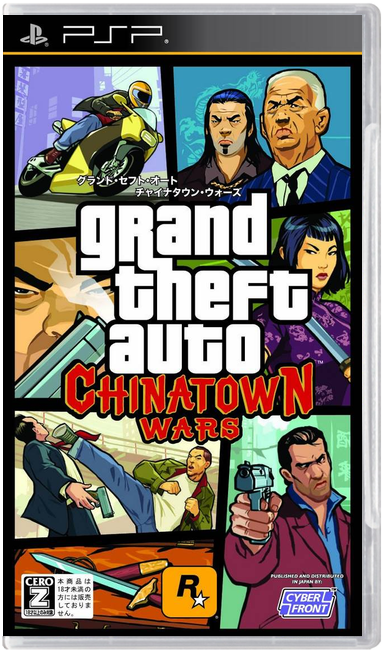Grand Theft Auto: Chinatown Wars – Japanese