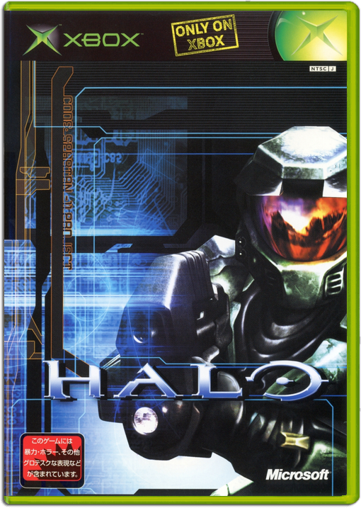 Halo: Combat Evolved – Japanese