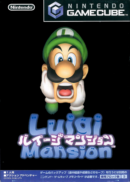 Luigi’s Mansion – Japanese