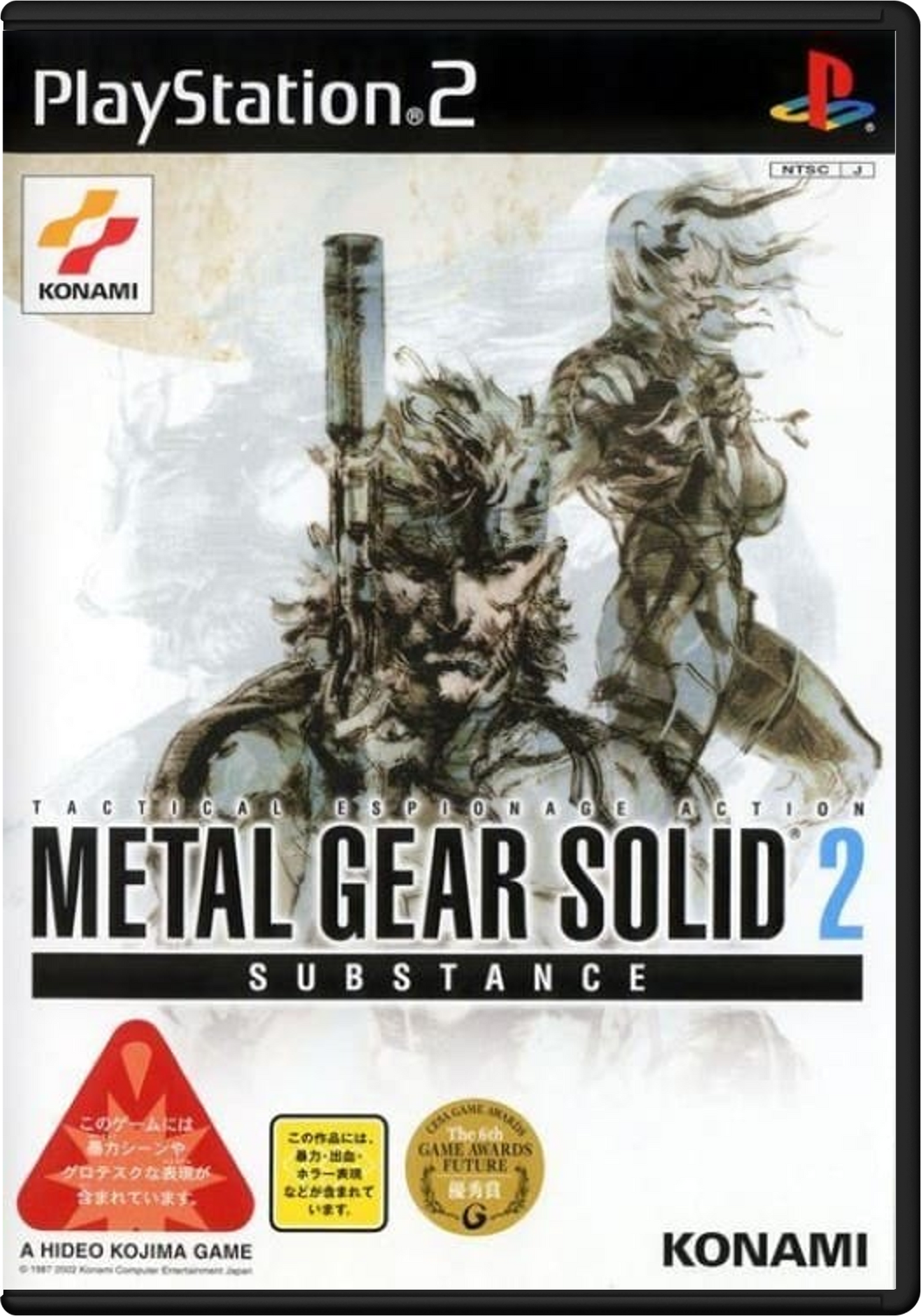 Metal Gear Solid 2: Substance – Japanese