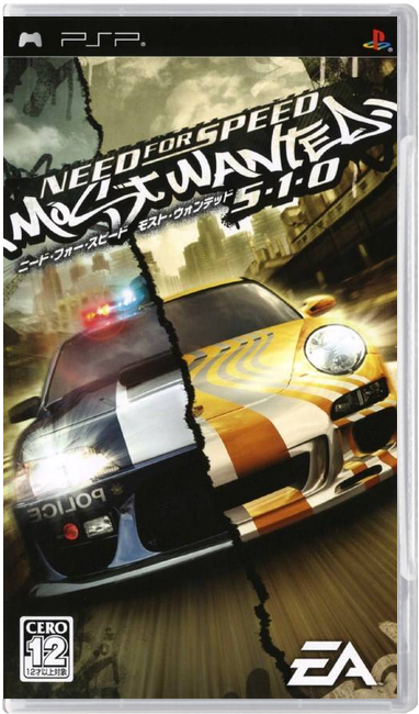 Need for Speed: Most Wanted 5-1-0 – Japanese