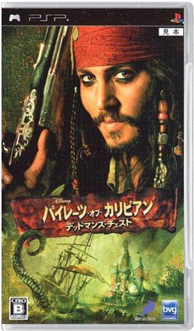 Pirates of the Caribbean – Dead Man's Chest – Japanese