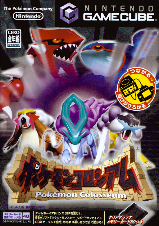 Pokemon Colosseum – Japanese