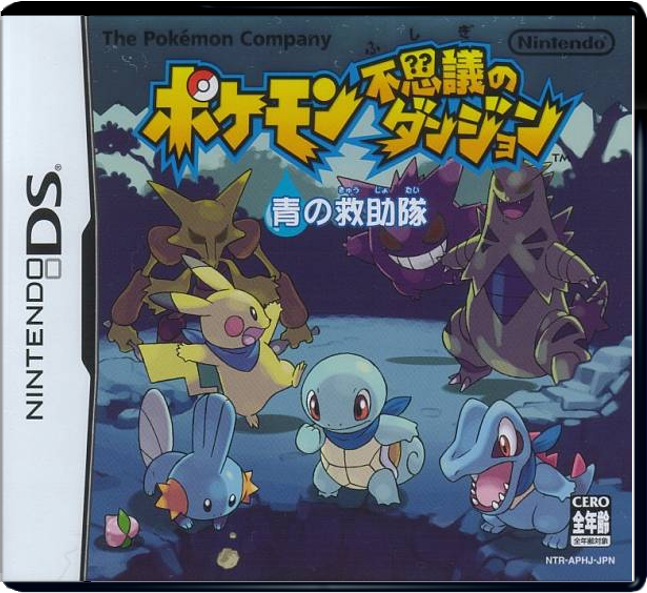 Pokemon Mystery Dungeon: Blue Rescue Team – Japanese