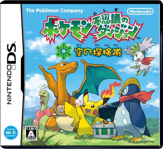 Pokemon Mystery Dungeon: Explorers of Sky – Japanese