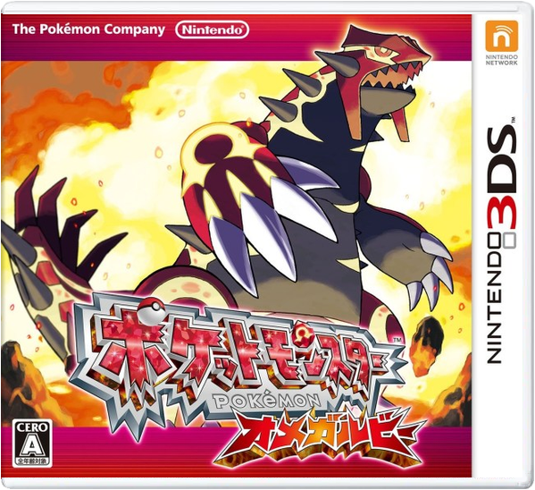 Pokemon Omega Ruby – Japanese