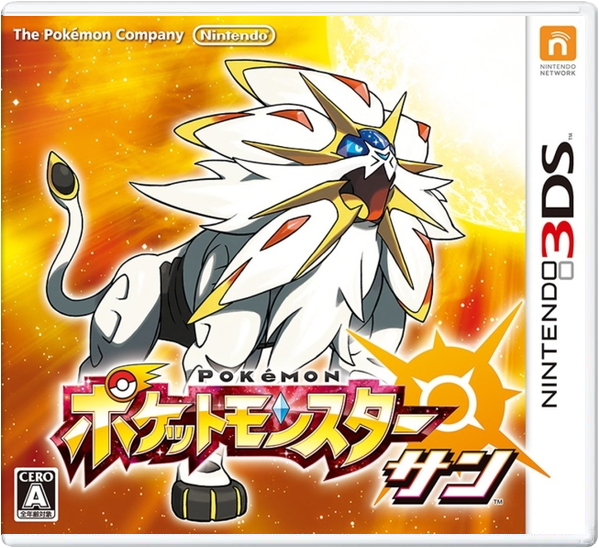 Pokemon Sun – Japanese