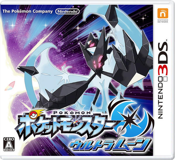 Pokemon Ultra Moon – Japanese