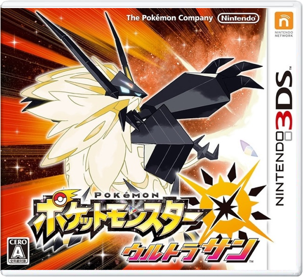 Pokemon Ultra Sun – Japanese