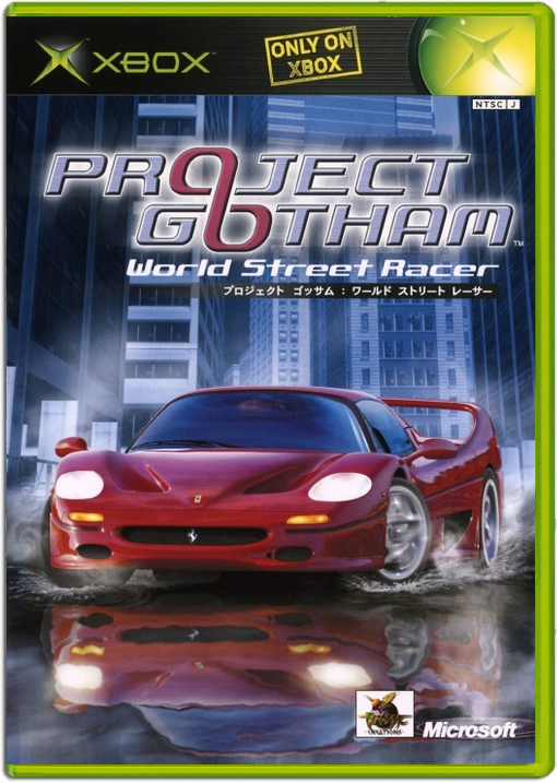 Project Gotham Racing – Japanese