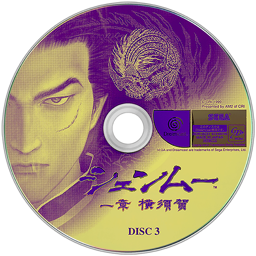 Shenmue – Japanese