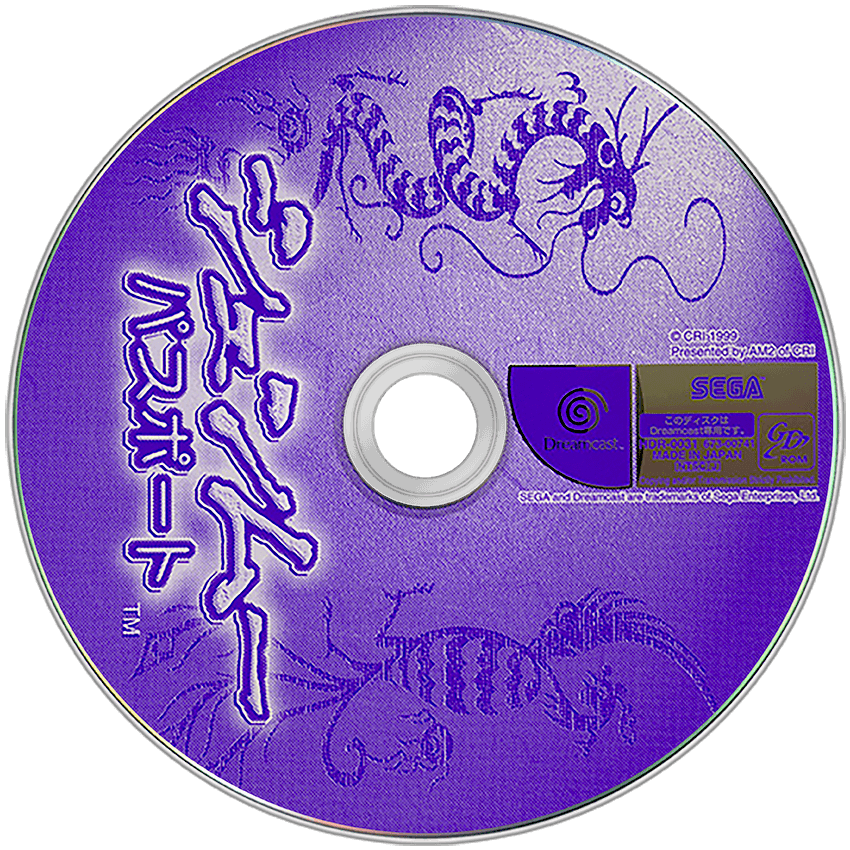 Shenmue – Japanese