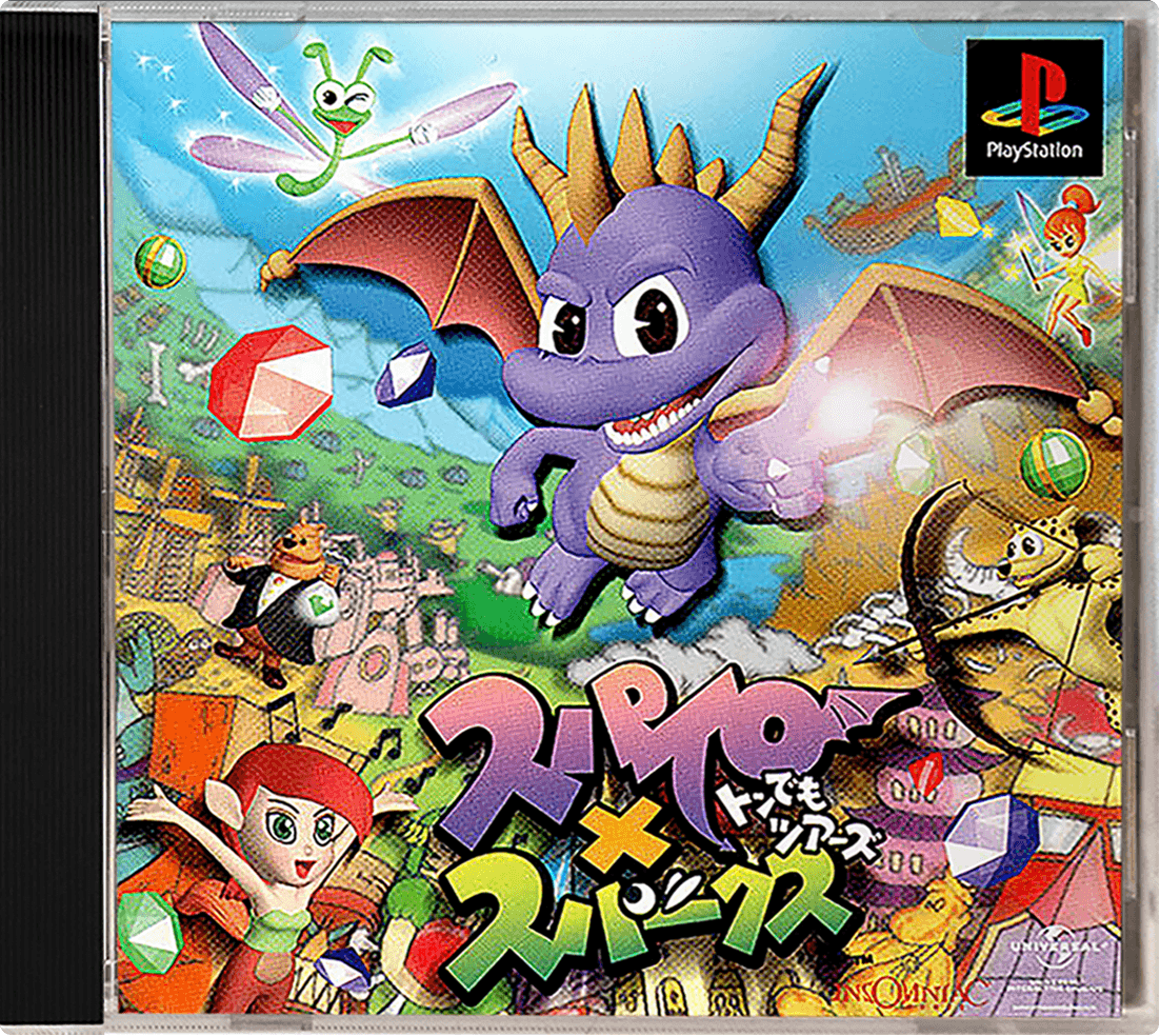 Spyro 2: Gateway to Glimmer – Japanese