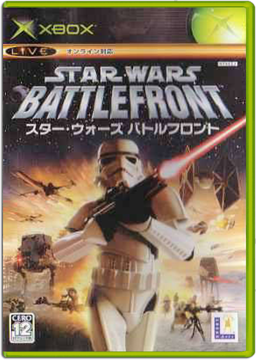 Star Wars: Battlefront – Japanese