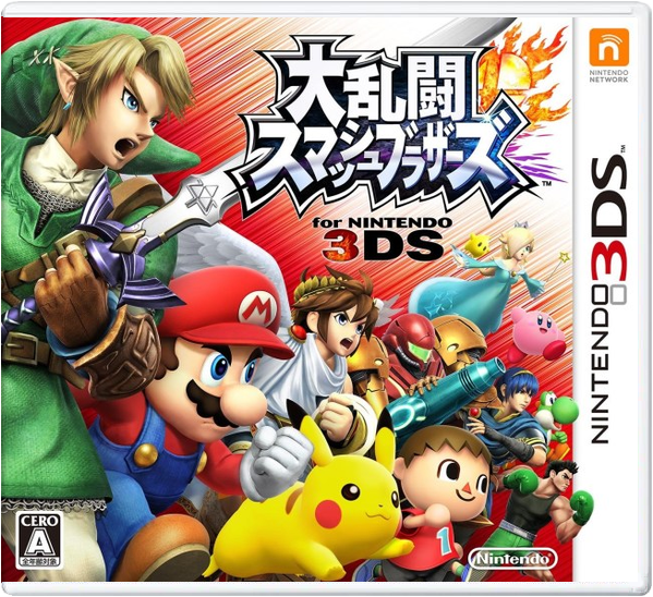 Super Smash Bros. for 3DS – Japanese