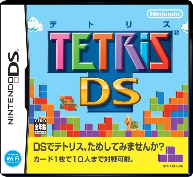 Tetris DS – Japanese