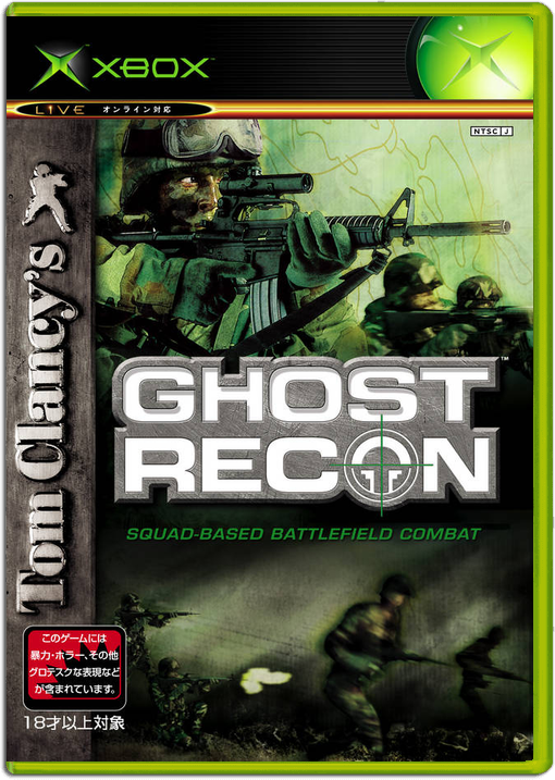 Tom Clancy's Ghost Recon – Japanese