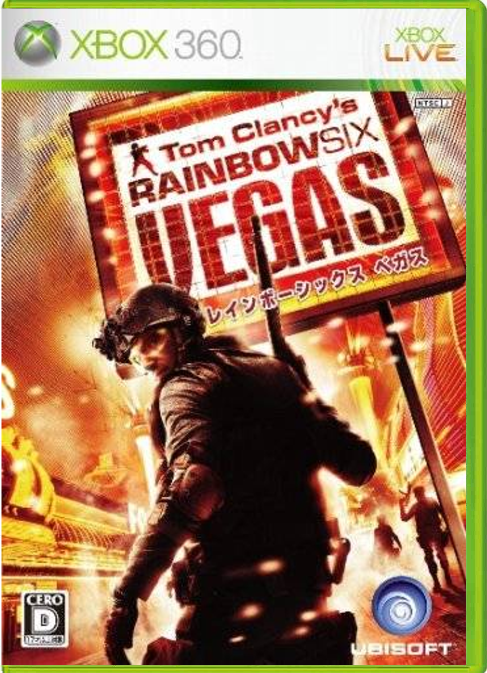 Tom Clancy's Rainbow Six: Vegas – Japanese