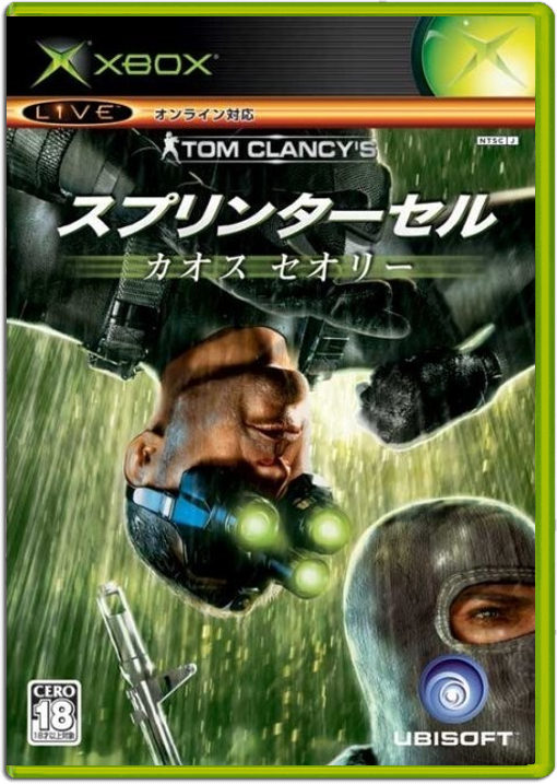 Tom Clancy's Splinter Cell: Chaos Theory – Japanese