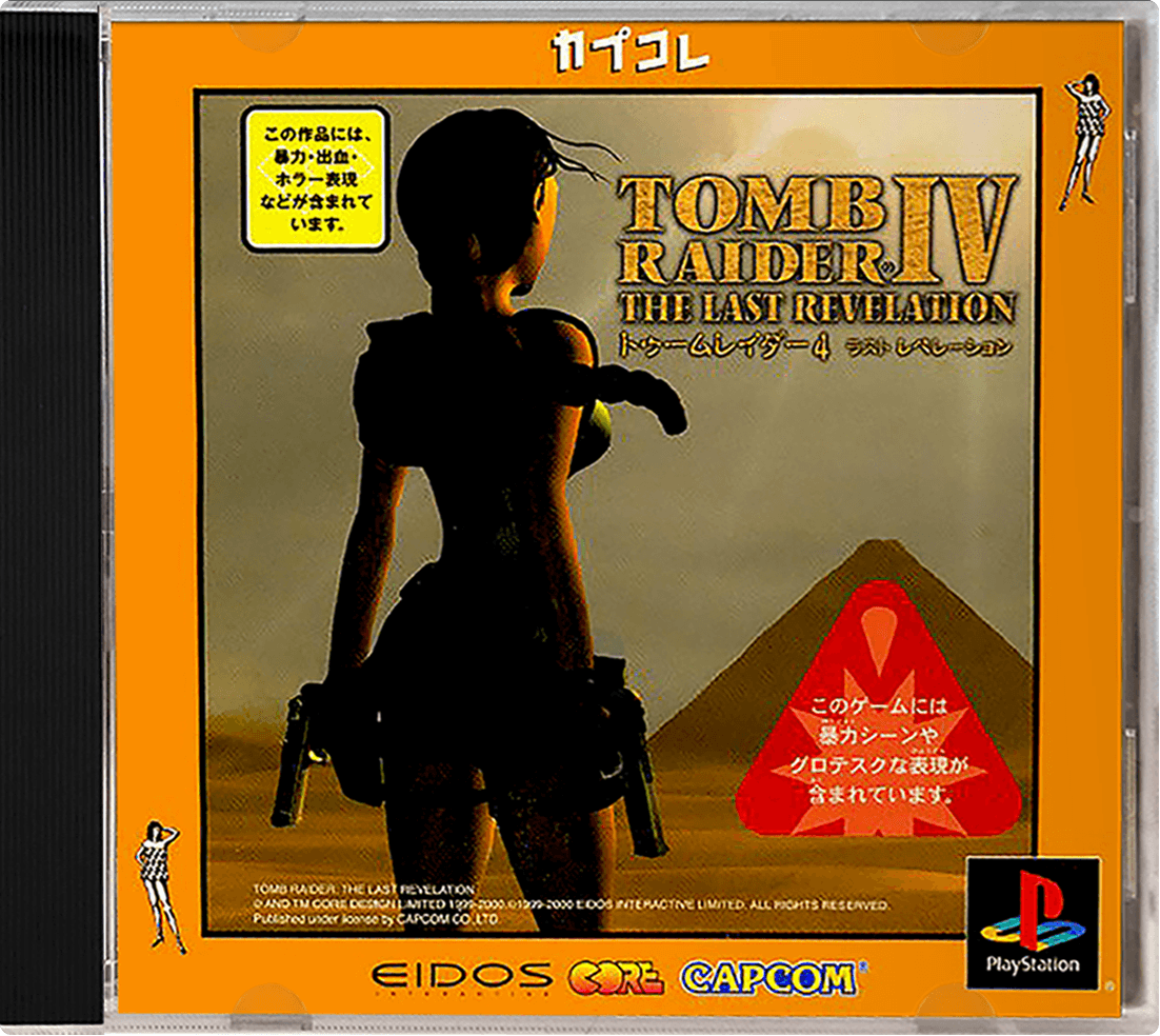 Tomb Raider: The Last Revelation – Japanese