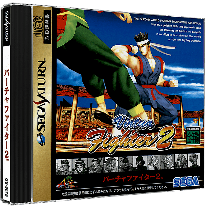 Virtua Fighter 2 – Japanese