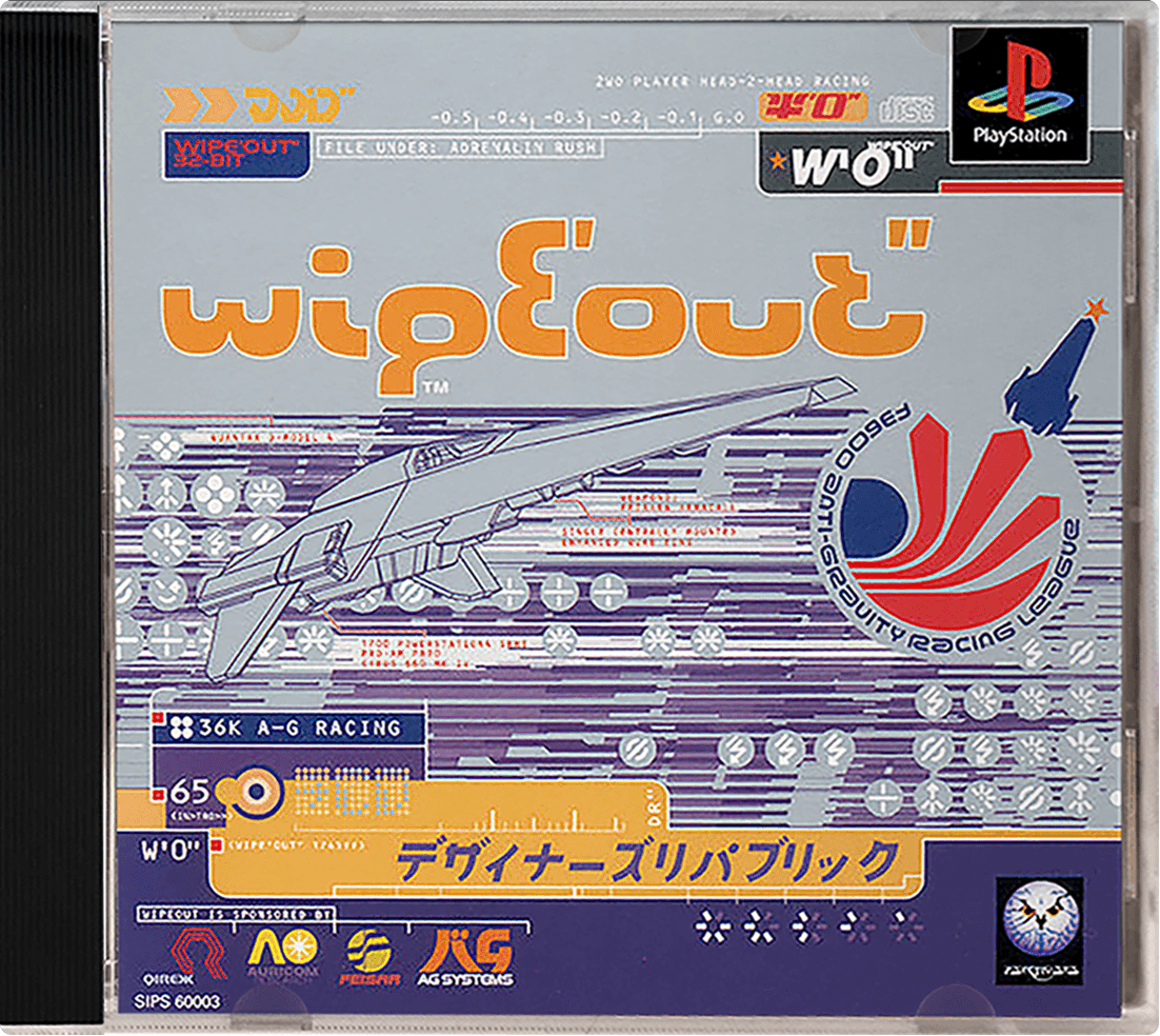 Wipeout – Japanese
