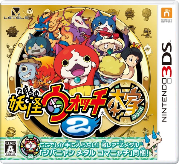 Yo-Kai Watch 2: Fleshy Souls – Japanese