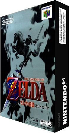 The Legend of Zelda: Ocarina of Time – Japanese