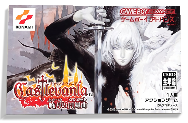 Castlevania: Aria of Sorrow – Japanese