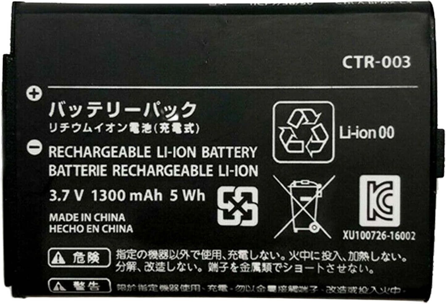 Nintendo 2DS Battery Replacement – CTR-003 1300mAh