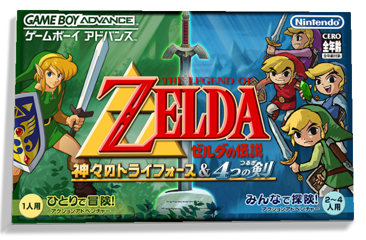 The Legend of Zelda: A Link to the Past / Four Swords – Japanese