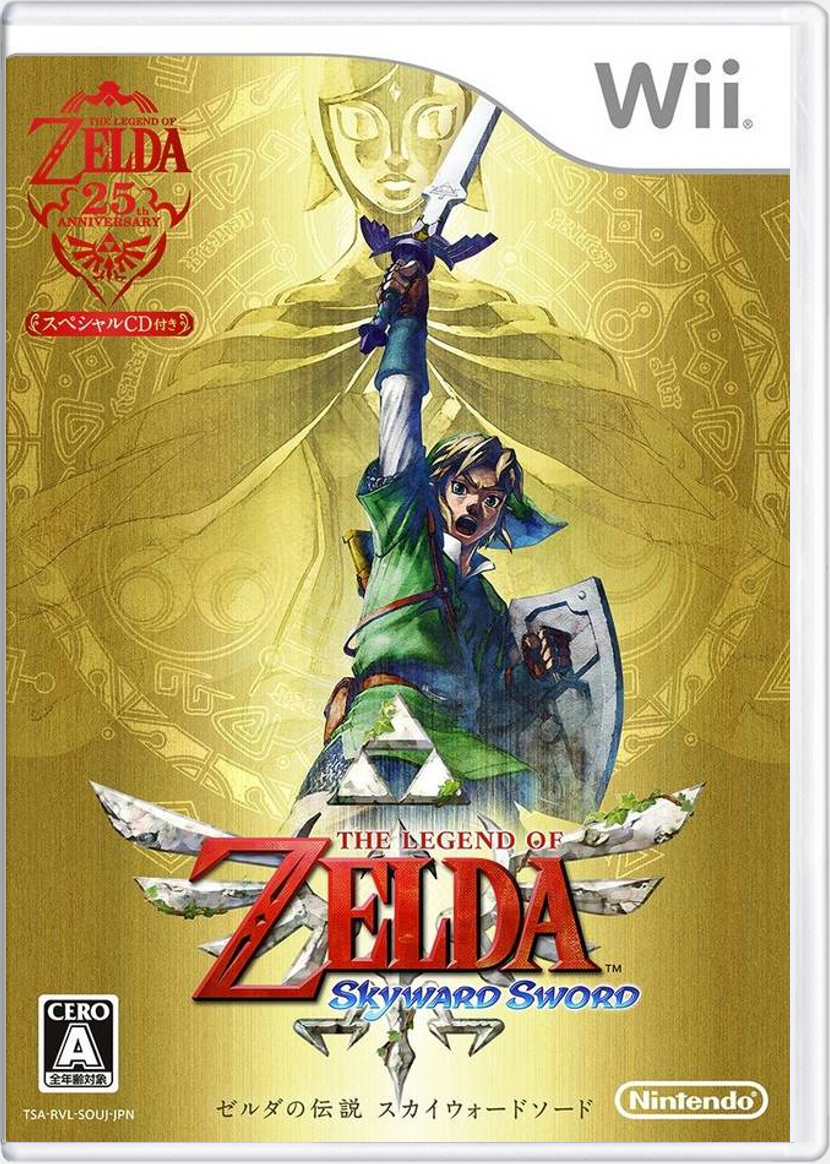 The Legend of Zelda: Skyward Sword – Japanese