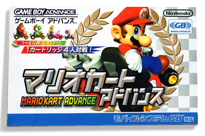 Mario Kart: Super Circuit – Japanese
