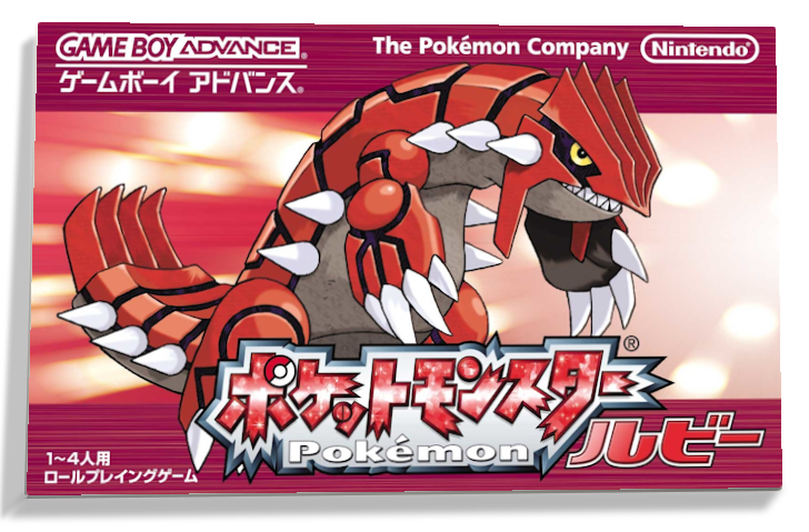 Pokemon Ruby – Japanese
