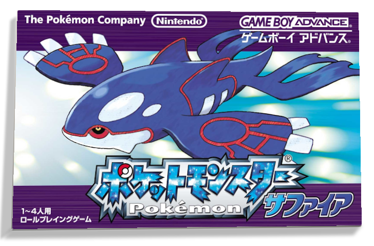 Pokemon Sapphire – Japanese